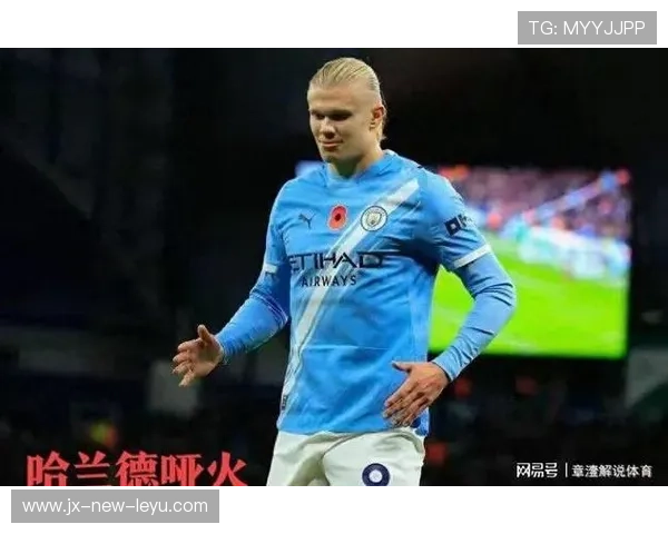 哈兰德哑火背后：曼城进攻体系是否过于依赖他？，曼城 哈兰德