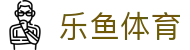 乐鱼体育(中国)官方网站-娱乐平台_LEYU  SPORTS